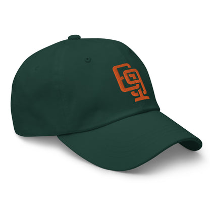 "619" Classic Dad Hat | Yupoong 6245CM | E Luna Brand ESSENTIAL Duocrest 2 Orange Thread Logos: Front & Left